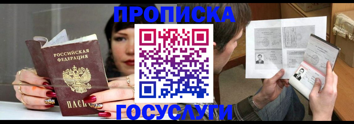 пропишу в квартире в Долинске