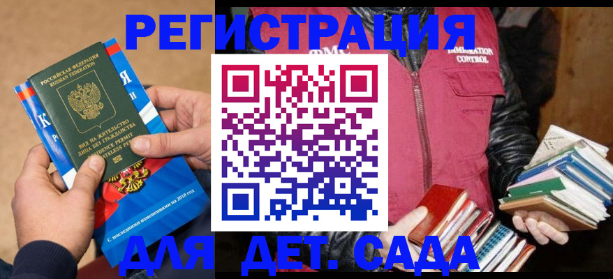 прописка иностранных граждан в Долинске