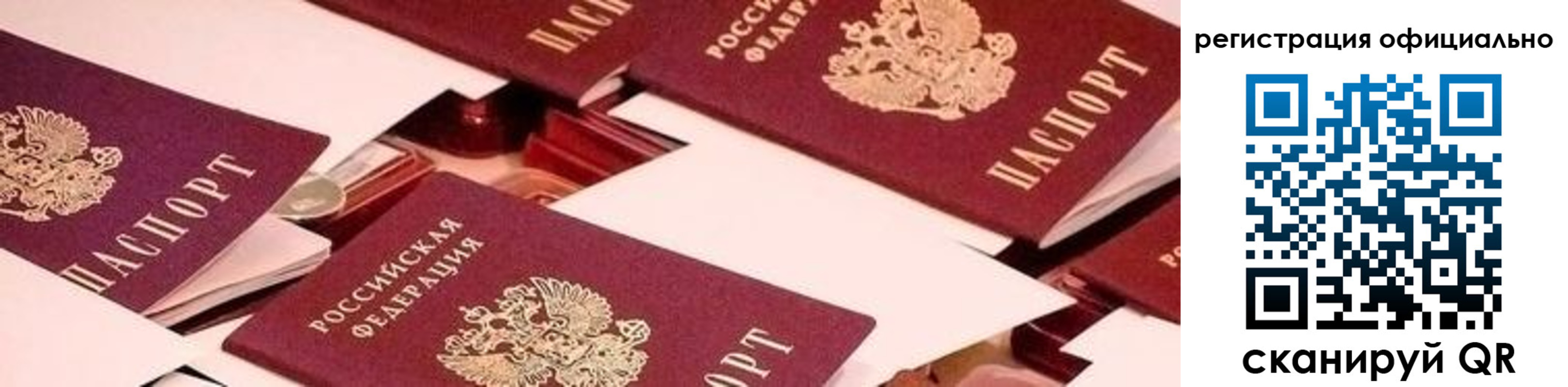 прописка для школы в Долинске
