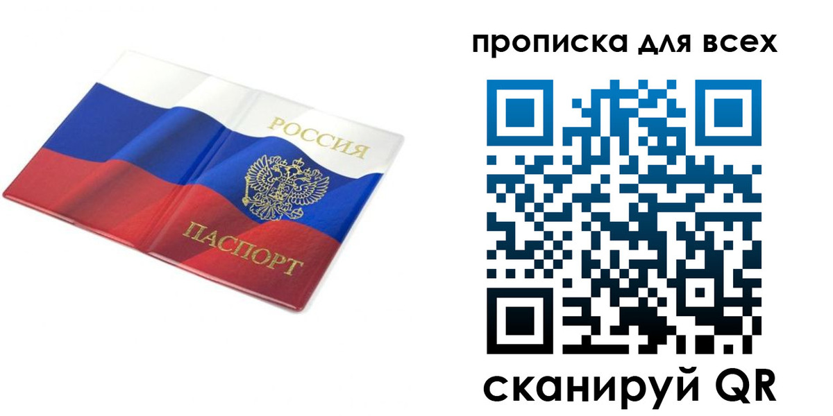 временная регистрация гарантия в Долинске