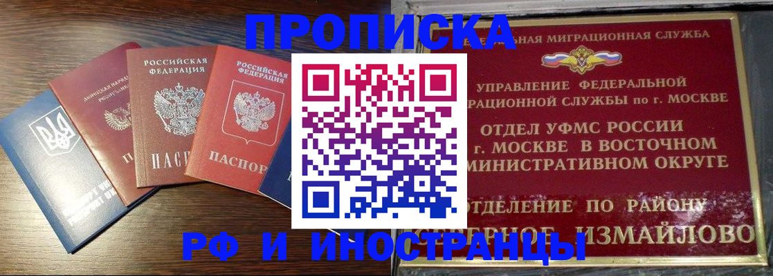прописка паспорт в Долинске