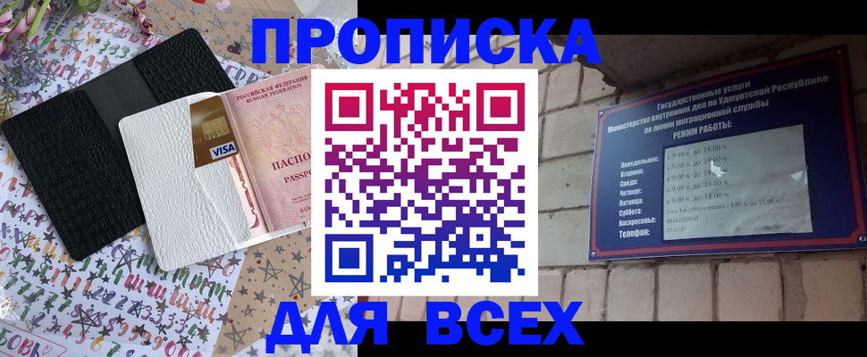 временная регистрация для всех в Долинске