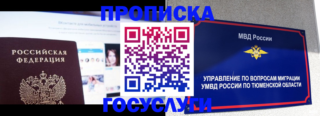 прописка поиск в Долинске