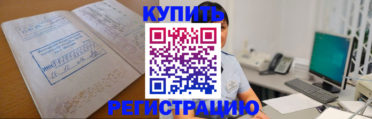 временная регистрация в Долинске