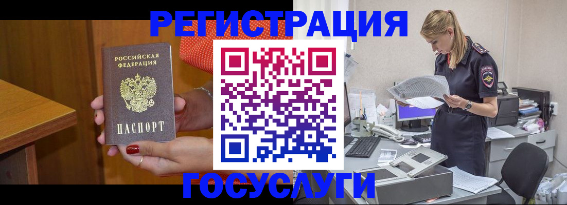 временная регистрация в квартире в Долинске