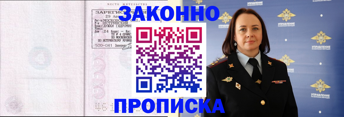 регистрация для школы в Долинске