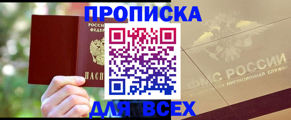 временная регистрация поиск в Долинске