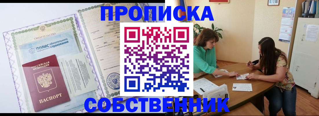 временная регистрация 2025 в Долинске